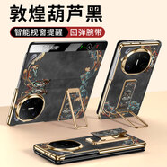 宜客愛【進(jìn)口小羊皮】適用華為matex6手機(jī)殼matex5旋轉(zhuǎn)腕帶支架保護(hù)套男女新款敦煌葫蘆鏡頭全包防摔超薄 金色【敦煌葫蘆黑】隱形腕帶+金屬支架+智能休眠 華為 Mate X5 典藏版