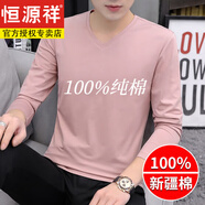 恒源祥v領(lǐng)打底衫男士純棉長(cháng)袖t恤內衣早秋衣服2025新款白色體恤內搭春裝 V領(lǐng)粉色 3XL 【建 議：１５０至１６５斤