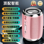 AI智能音響低音炮藍牙大音量高音質(zhì)音箱無(wú)線(xiàn)自帶8000首歌曲 [中國粉]十年質(zhì)保丨90天試用丨送 升級:雙振膜+重低音效果