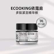 依蔻庭（ECOOKING）旗艦多肽精華液緊致次拋膠囊a醇面部精華淡化細(xì)紋抗皺緊致女店 多肽精華4瓶（約60粒）