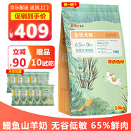 艾爾狗糧森林物語孕幼犬糧鰻魚山羊奶無谷低敏0麩質(zhì)65%鮮肉大小型犬 鰻魚山羊奶幼犬10kg
