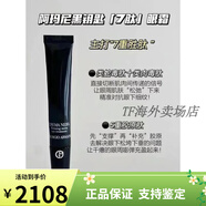 阿瑪尼（Emporio Armani）七夕情人節(jié)禮物阿瑪尼黑鑰匙7肽眼霜20ml黑曜石淡紋提拉緊致抗皺 20ml