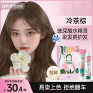 憶絲蕓染發(fā)膏植物純免漂自己在家染發(fā)劑蓋白頭發(fā)不沾冷茶棕色男女士專用