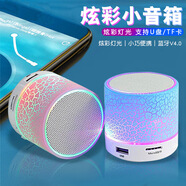 英爾德迷你裂紋藍(lán)牙播放器音響功放便攜式藍(lán)牙音箱插卡低音炮音響led發(fā)光無線音箱 大裂紋音箱-黑色
