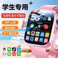 HKMW華為機（HUAWEl）適用新款5G通智能兒童電話(huà)手表可插卡多功能定位防水男女孩初高中 粉色【十核+128G】