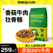 瘋狂小狗狗糧金毛拉布拉多薩摩耶邊牧 寵物幼犬成犬20kg犬糧 40斤牛肉味