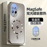 博安尼華為nova13pro手機殼全包鏡頭磁吸散熱nova13新款保護套氣囊防摔磨砂超薄創(chuàng  )意時(shí)尚高級感男女外殼 【鈦金灰】自帶鏡頭膜 磁吸充電 四邊散熱 華為Nova13Pro