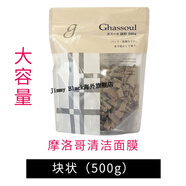Ghassoul日本奈婭蒂摩洛哥礦物粘土黏土面膜高嶺土泥膜清潔毛孔 500mL 塊狀