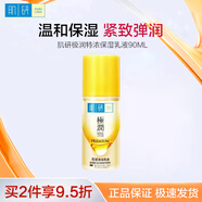 肌研極潤特濃保濕乳液補水滋潤干燥緊致松弛肌膚護膚品送媽媽學生女 肌研極潤特濃保濕乳液*1