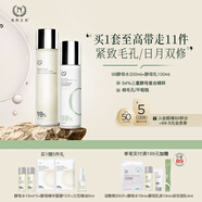 自然之名水乳護(hù)膚品禮盒2件套水200ml+乳液100ml保濕修護(hù)