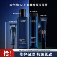 歐萊雅（LOREAL）男士護(hù)膚品套裝青春肌源洗面奶水乳緊致淡紋補(bǔ)水保濕禮物送男生 青春肌源套裝：爽膚水+乳液+眼霜+乳15ml
