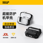 W&P適用于airpods pro二代保護套第2代蘋果無線藍牙耳機磁吸機甲便攜掛鉤防摔保護殼