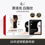 凱伊秀【官方】凱伊秀植萃海藻牡丹保濕玻尿酸煙酰胺面膜20ml*10片補水 哲科28青春雙效精華面膜28片