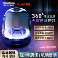 哈曼卡頓（Harman/Kardon）琉璃4代 家用藍(lán)牙音響 桌面電腦音箱 家庭影院音響 禮物音響 晶瑩剔透外觀設(shè)計(jì) 5種氛圍燈效變幻 【咨詢客服有驚喜】琉璃4代