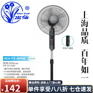 水仙（Narcissus）上海水仙落地扇家電風(fēng)扇用宿舍大功率16寸客廳風(fēng)扇 S26