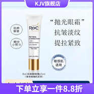 ROC【官方直售】美國洛克a醇眼霜抗皺緊致眼周視黃醇眼霜淡細紋黑眼 眼霜15ml