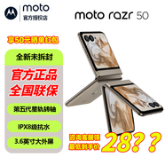 摩托羅拉【咨詢(xún)客服領(lǐng)補貼】moto razr 50 第五代折疊屏 3.6英寸大外屏 IPX8抗水60萬(wàn)次折疊認證 5GAI手機 大象灰8GB+256GB