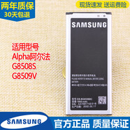 三星（SAMSUNG）SM-G8508S原裝電池Alpha阿爾法手機電池G8509EB-BG850BBC 一塊原裝電池+品牌座充