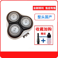 適用飛利浦剃須刀HQ7310 HQ7340 HQ7140 HQ7360 HQ7320XL刀頭配件 整體頭部（含Q64刀片）