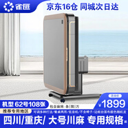 雀匯【搶椅子四把/自帶取暖/低音除濕】麻將機全自動麻將桌折疊一體機 6JD倉發(fā)+低音機+62/60-108張-四川重慶 高配版LK鉆石106