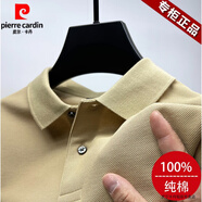 皮爾卡丹（pierre cardin）高端100%純棉polo 衫短袖夏季新款純棉t恤男短袖商務休閑純色體恤 D9605黃色 M 【95-115斤】