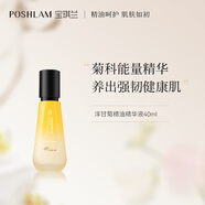POSHLAM寶琪蘭洋甘菊精油精華液40ml 肌膚精華 洋甘菊精華液（新版）