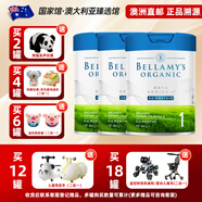 貝拉米（Bellamy's）【澳洲直郵】白金版a2型白金嬰幼兒配方奶粉一段0-6個(gè)月 1段800g*3罐 【原箱丨快遞2周】