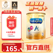 美贊臣港版安兒寶A+嬰幼兒配方奶粉850g原裝進(jìn)口【假一賠萬(wàn)】 3段1罐[假一罰萬(wàn)]