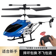 充電遙控飛機兒童玩具遙控直升機電動(dòng)飛行器耐摔直升飛機防摔入門(mén) 3.5通進(jìn)階合金版【送配件包】