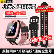 軒邑 通用小天才手表表帶Q2A/Q1A/D2A/D2/D3/Z10/9/z8/z7/z6/z5Pro/z5/z3/y05兒童電話手表表帶 星云粉