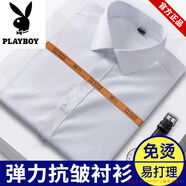 花花公子冰絲短袖襯衫男士夏季新款薄款商務(wù)純色半袖免燙工裝彈力白襯衣男 -白色-18:11搶購丨折價(jià)甩短 43 -(165-175斤)