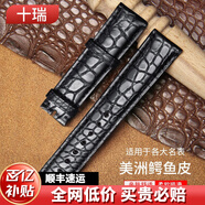 十瑞（SHIRUI）進(jìn)口美洲鱷魚(yú)皮表帶男女適用于浪琴名匠天梭力洛克萬(wàn)國積家歐米茄卡地亞真皮手表帶 黑色黑線(xiàn)【無(wú)扣款】 18mm