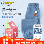 史努比（SNOOPY）童裝男女童牛仔褲兒童防蚊褲青少年長(zhǎng)褲 太空-深藍(lán)贈(zèng)盲盒T 110