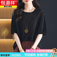 恒源祥夏季短袖T恤女桑蠶絲針織衫大碼女裝寬松圓領(lǐng)純色中袖體恤上衣 黑色 XL 【建議115-125斤】