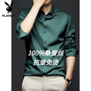 花花公子（PLAYBOY）桑蠶絲襯衫男長(cháng)袖免燙商務(wù)2024新款真絲高端垂感加大碼襯衫高級感 綠色 薄款 L 40(建議135-150斤)