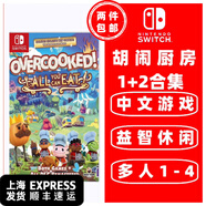 任天堂Switch 1代游戲卡帶 兼容Switch2代主機(jī) 外版主機(jī)通用 胡鬧廚房 分手廚房煮糊了1+2+DLC