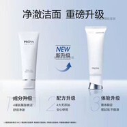 PROYA（珀萊雅）萊雅極境海御白光塑潔面乳美白淡斑深層清潔控油洗面奶收縮毛孔 氨基酸100g