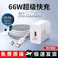 三昕超級(jí)快充線6A數(shù)據(jù)線適用華為vivo榮耀OPPO手機(jī)充電線typec閃充線充電器頭安卓機(jī)車載加長(zhǎng)手機(jī)配件 66W超快充頭+超級(jí)快充線