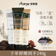 AARYE安野屋護(hù)手霜(黑檀木+淺玫瑰+白苔)75g*3夏季專用保濕生日禮物女