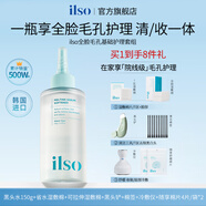 ilso一蘇黑頭導(dǎo)出精華液黑頭水去黑頭去粉刺白頭閉口控油平衡深層清潔150g 【全臉清潔冷敷】黑頭水套裝
