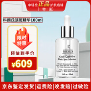 科顏氏（Kiehl's）溜溜瓶精華30/50ml補(bǔ)水保濕控油護(hù)膚嫩膚水楊酸刷酸精華 科顏氏安白瓶淡斑精華100ml