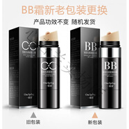 一枝春水光提亮膚色遮瑕保濕防水持久不易脫妝氣墊遮瑕棒30g CC棒(自然色)_新老包裝隨機(jī)_2支_更換