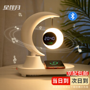 星伴月藍牙音箱桌面智能無(wú)線(xiàn)充音響創(chuàng  )意家用臥室鬧鐘床頭燈七夕情人節禮物送男女友生日禮物實(shí)用 【經(jīng)典鬧鐘款】精美包裝+禮袋