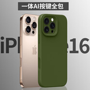 諾邦士【一體按鍵 顏色超全】適用蘋果16promax手機殼 iPhone16保護套全包加高鏡頭保護防摔液態(tài)硅膠殼 【松林綠 】一體按鍵全包 高級膚感 蘋果16Plus