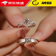 巴克樂樂為愛加冕情侶戒指四爪1克拉鋯石仿真鉆戒一對男女款婚戒皇冠開口 J938男款+J938女款一對 開口可調(diào)節(jié)