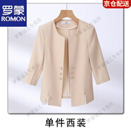 羅蒙（ROMON）名媛小香風短外套女2025春夏季新款設(shè)計感高端小個子七分袖小西裝 杏色西裝 L