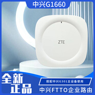 中興FTTO子設備G1660吸頂式wifi6 3000m光電復合纜組網(wǎng)需配套主G301 G1660聯(lián)通版