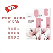Mediheal面膜積雪草茶樹水庫舒緩補(bǔ)水秋冬NMF可萊絲 膠原蛋白面膜new 10片/盒