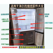 適用于海爾冰箱配件抽屜BCD-458WDVMU1-477WDPCU1-479WDEY瓶座定制 6號(hào)冷藏左抽屜 不通用