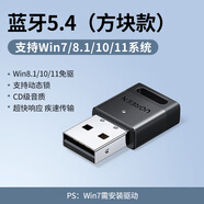 綠聯(lián)（UGREEN） 藍牙適配器臺式機電腦usb專(zhuān)用模塊5.1/5.3/5.4等連接筆記本主機win7/10外接無(wú)線(xiàn)耳 USB藍牙適配器【掛鉤款5.4】45134